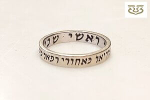 18k gold Shema Ring Meaning