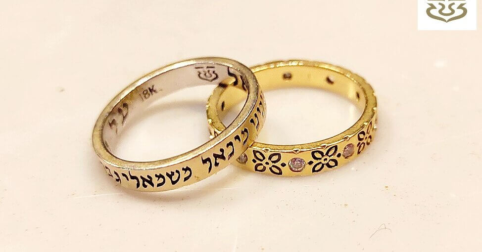 Shema ring in 18k gold and 18k gold flower ring
